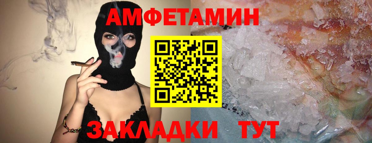 АМФЕТАМИН 98%  Вход с VPN  Амфетамин  omg вход  Домодедово 