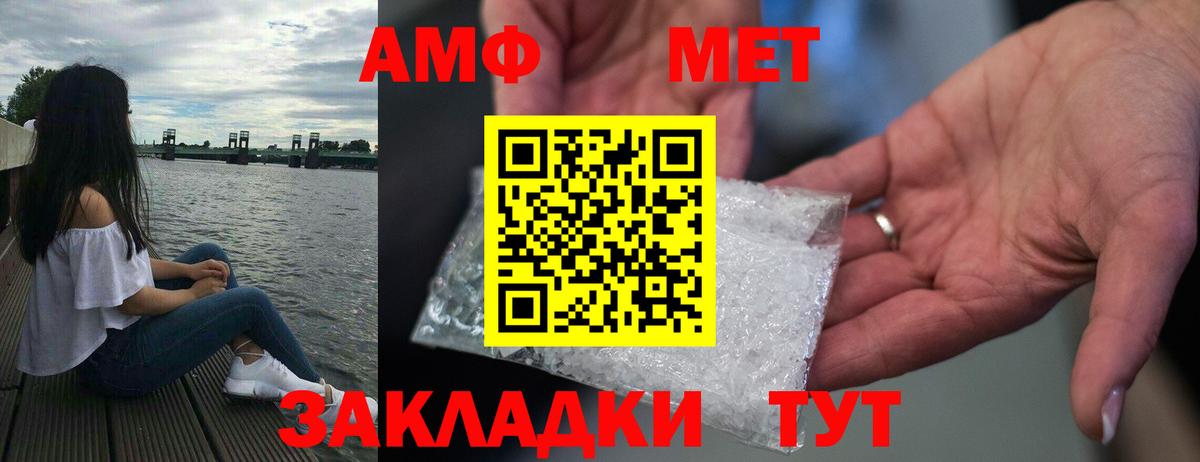 Amphetamine Premium Домодедово