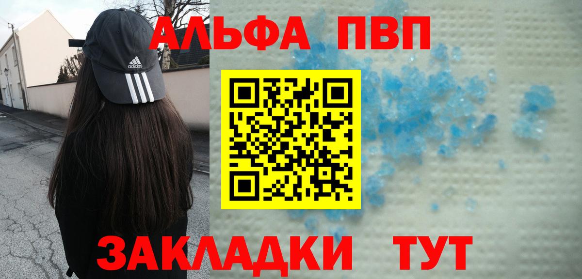 Alfa_PVP Соль  Alpha-PVP  Домодедово  Вход с VPN 