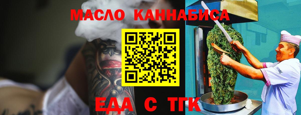 Домодедово  Cannafood марихуана  Вход с VPN 