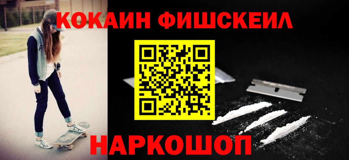 Cocaine Колумбийский Домодедово