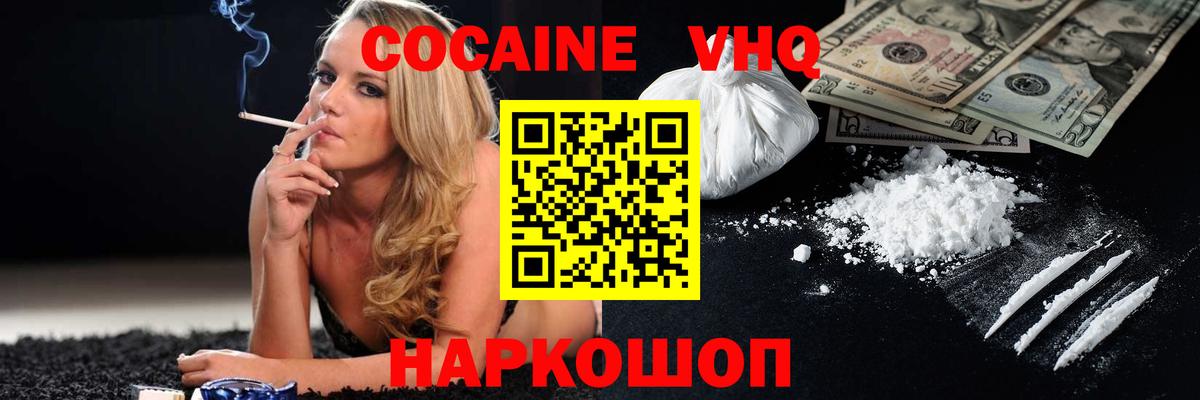 COCAIN Боливия  Вход с VPN  Домодедово  Cocaine  КОКАИН 99% 