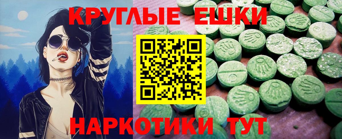 Экстази ешки Домодедово