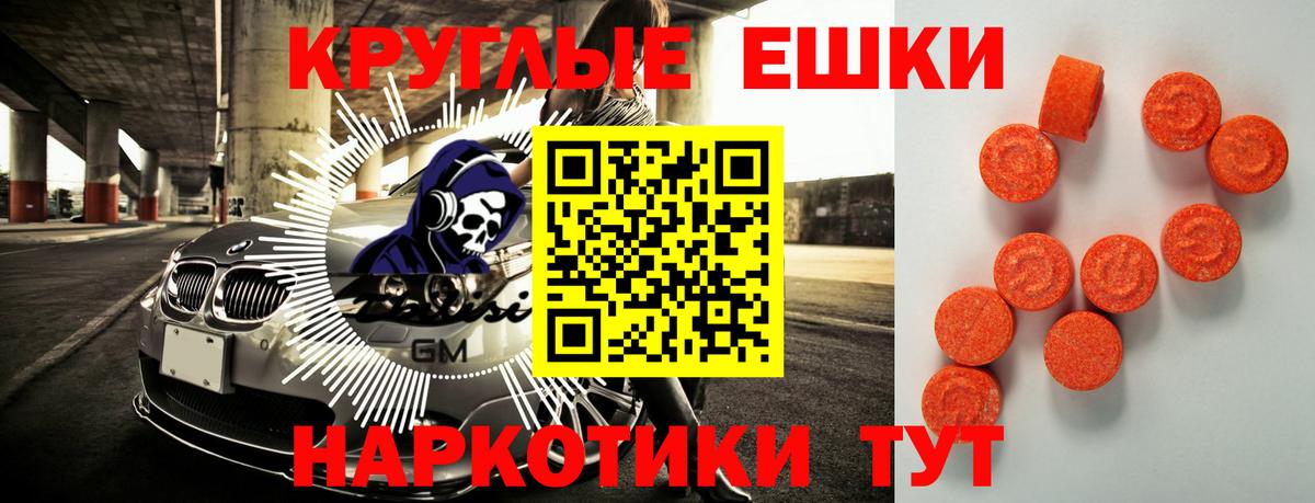 ЭКСТАЗИ  MEGA маркетплейс  даркнет состав  Домодедово  где купить наркоту  Ecstasy 280мг  Вход с VPN  ЭКСТАЗИ 300 mg 