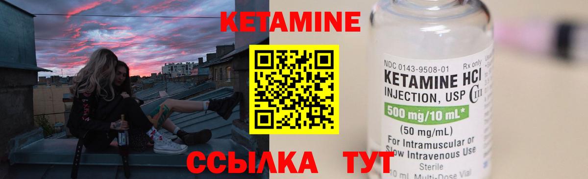 Кетамин ketamine  Вход с VPN  Домодедово 