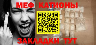 меф Кунгур