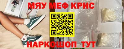 меф Кунгур