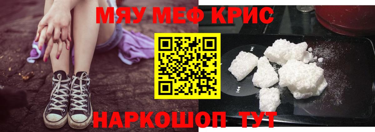 Домодедово  даркнет сайт  Меф  Вход с VPN  Мефедрон mephedrone 