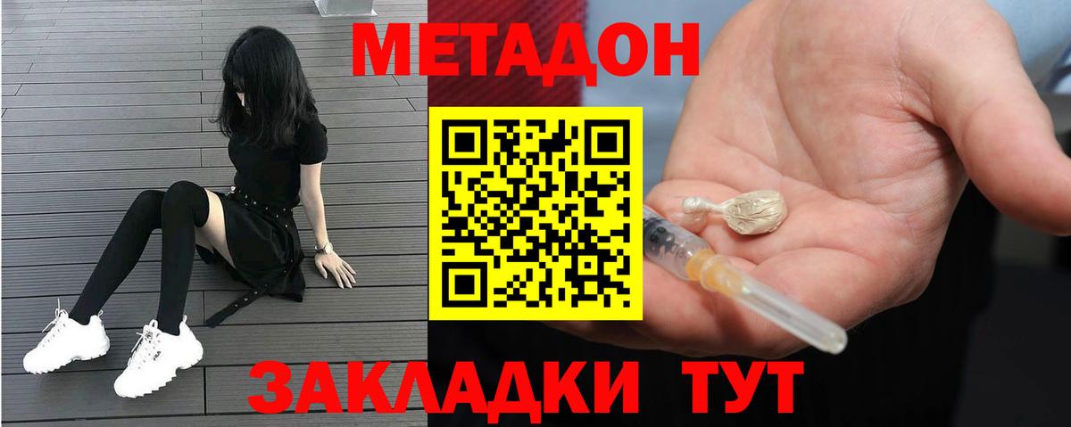 Домодедово  shop формула  Вход с VPN  Метадон мёд 