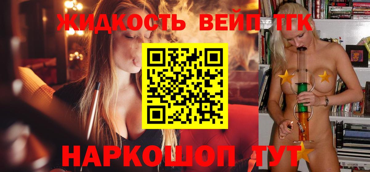 Домодедово  MEGA   Вход с VPN  ТГК гашишное масло 
