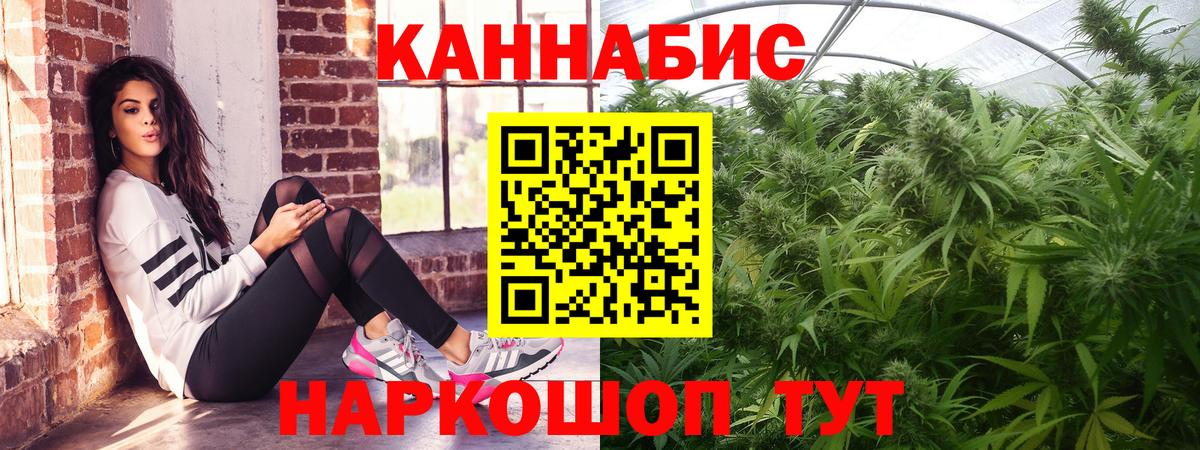 Каннабис гибрид Домодедово